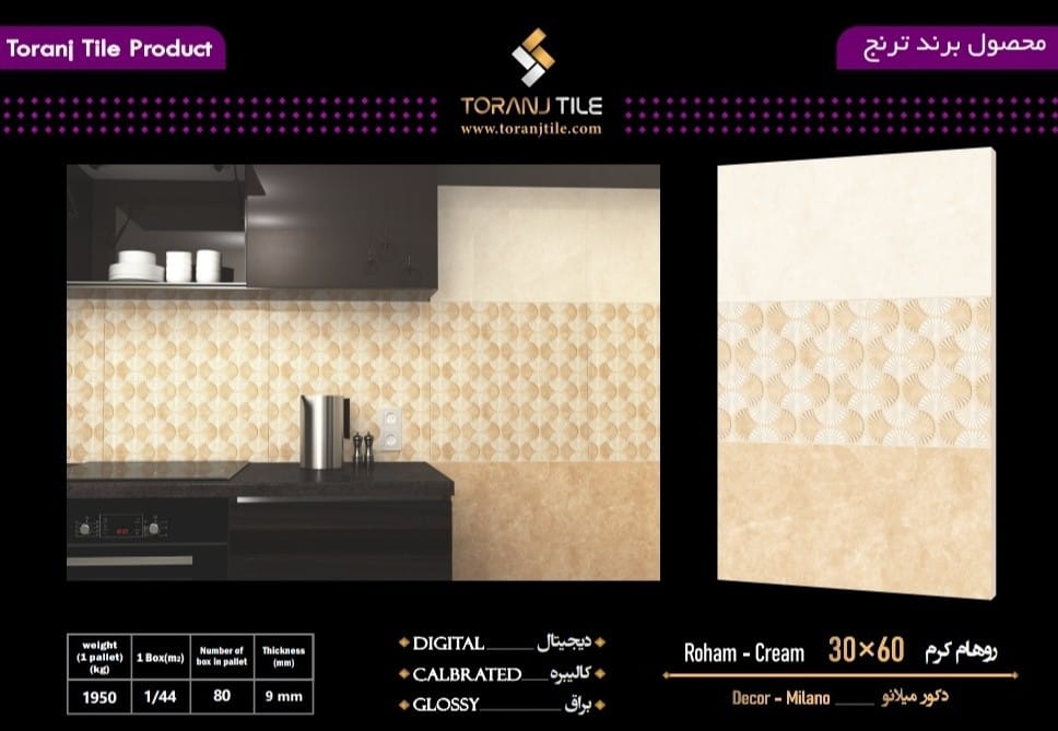 کیفیت محصولات دفتر فروش کاشی و سرامیک فرزاد در بیرجند